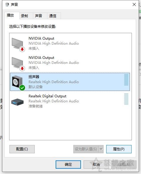 電腦插入耳機后聽音樂出現變聲、聲音奇怪的解決方法