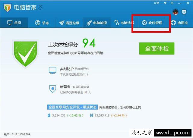 有些電腦軟件卸載不了怎么辦？電腦安裝的軟件無法卸載解決方法