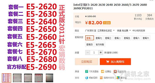 拼多多電腦主機靠譜嗎？拼多多上購買組裝電腦主機貓膩大揭秘