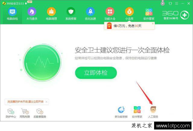 運行游戲或軟件之后提示丟失d3dx9_30.dll無法打開解決方法