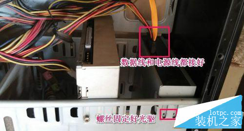 臺式電腦光驅安裝完畢