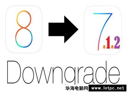  ios8如何降回ios7 升級ios8怎么降級
