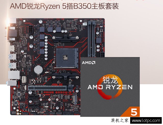 AMD銳龍Ryzen5 1400配什么主板好？R5-1400主板搭配技巧和參數詳解