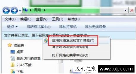 需要共享文檔文件，但看不到局域網電腦該怎么辦？