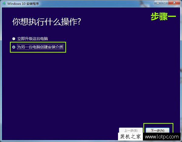 Win10 U盤啟動盤制作工具