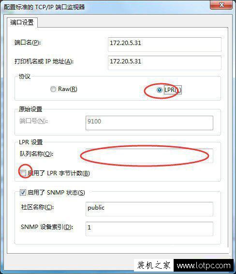 如何設置打印機ip地址和端口？打印機ip及端口設置方法