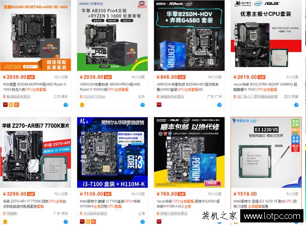 cpu主板套裝能買嗎？為什么CPU主板套裝比單買便宜很多？