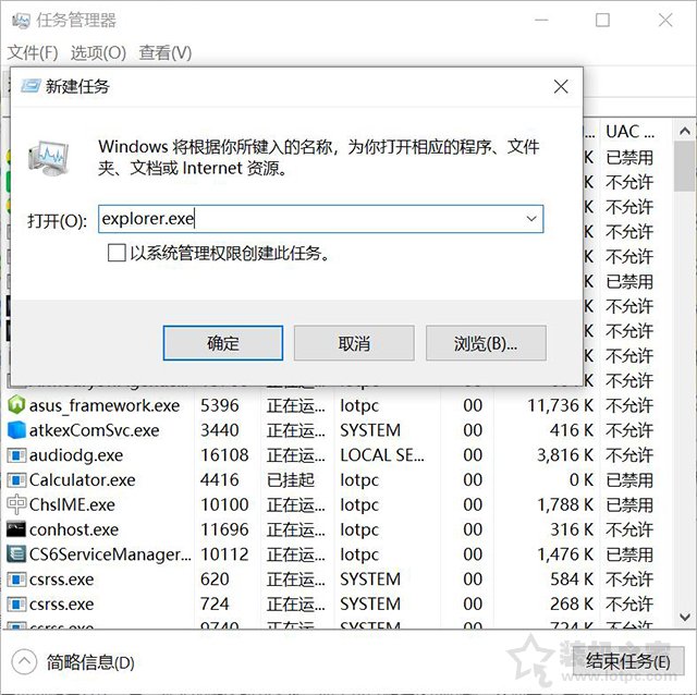 Windows資源管理器不小心結束任務關閉掉了導致黑屏的解決方法