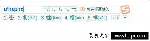 電腦搜狗輸入法生僻字怎么打？電腦搜狗輸入法怎么打不認識的字？