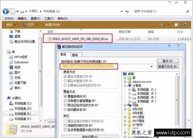 沒有系統U盤、系統光盤怎么重裝系統？硬盤安裝Win7系統教程