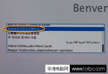 以簡體中文作為主要語言