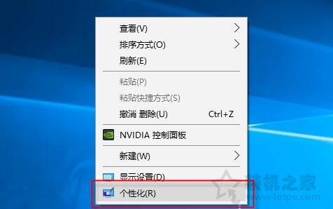 桌面圖標上有個白色文件圖標怎么去掉？解決桌面圖標白色方塊擋住