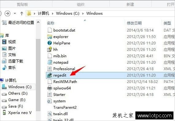 Win8系統注冊表編輯器怎么打開？Win8系統打開注冊表編輯器的方法
