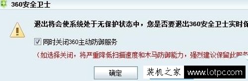 zhudongfangyu.exe怎么關閉