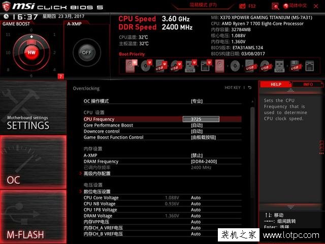 AMD Ryzen7 1700超頻電壓設置多少合適？AMD Ryzen7 1700超頻教程