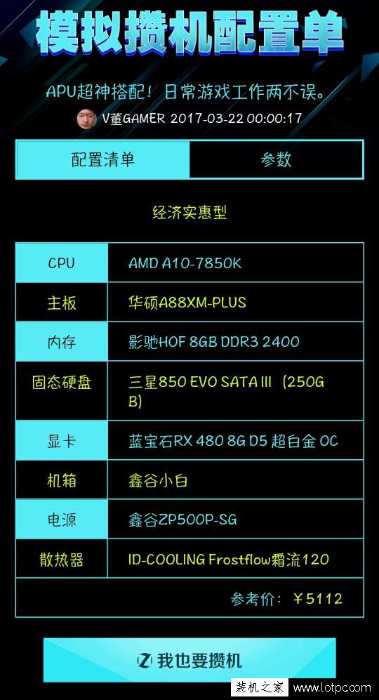 網友的組裝電腦配置請勿完全參考 ZOL網友DIY裝機配置點評
