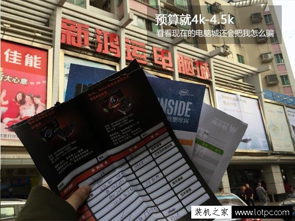 電腦城買電腦坑嗎？筆者親自去電腦城組裝電腦實錄！