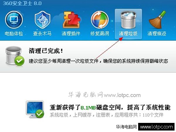 電腦c盤哪些文件可刪除