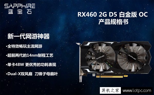 暢玩英雄聯盟的電腦配置 2500元奔騰G4560配RX460組裝機配置清單