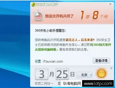 電腦開機變慢的解決方法是什么