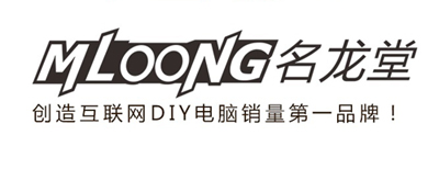名龍堂diy電腦組裝機