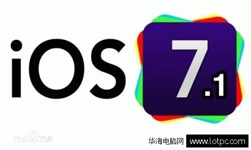 對于iOS 7.1下Wi-Fi問題，蘋果給出的解決辦法