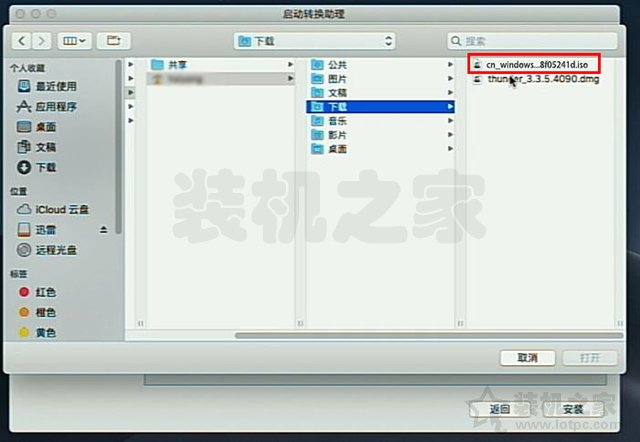 蘋果電腦安裝雙系統教程 蘋果MAC電腦安裝Windows10雙系統詳細教程