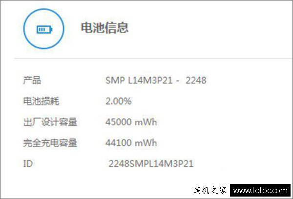 如何查看筆記本電池容量？筆記本電池容量查詢方法