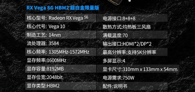 3A平臺配置推薦 1.3萬銳龍Ryzen7 2700X配Vega 56獨顯裝機配置方案