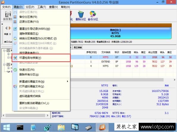 電腦硬盤壞道怎么辦 教你機械硬盤壞道的修復方法