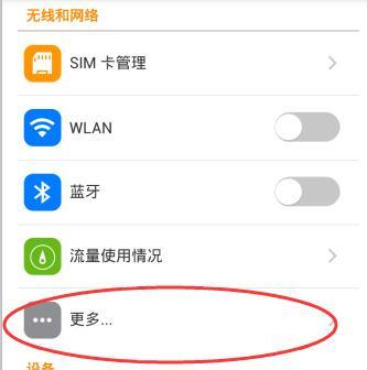 兩種方法可以將手機變成無線路由器