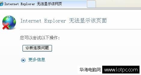 脫機工作造成的qq能上網頁打不開的故障