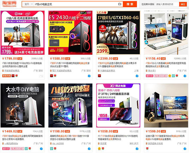 如何辨別電商電腦主機是否二手翻新硬件？揭秘i7級E5電腦主機貓膩