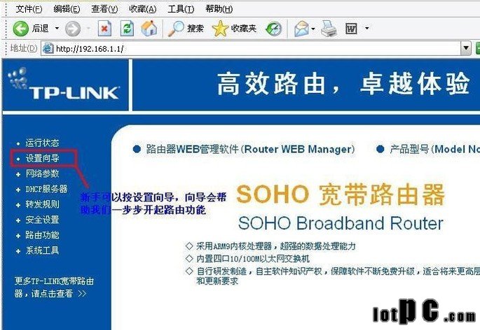 路由器參數設置界面