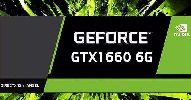 GTX1660和GTX1660Ti性能差距大嗎？GTX1660和GTX1660Ti的區別對比
