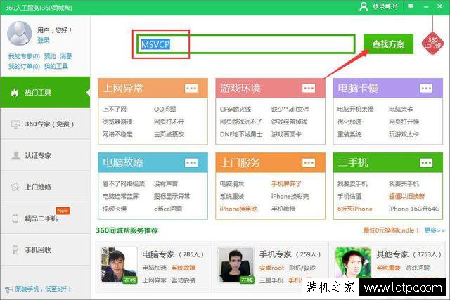 解決刺客信條“無法啟動此程序，因為計算機中丟失MSVCP110.dll”