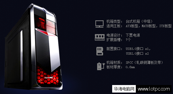 鑫谷戰機C定制版機箱