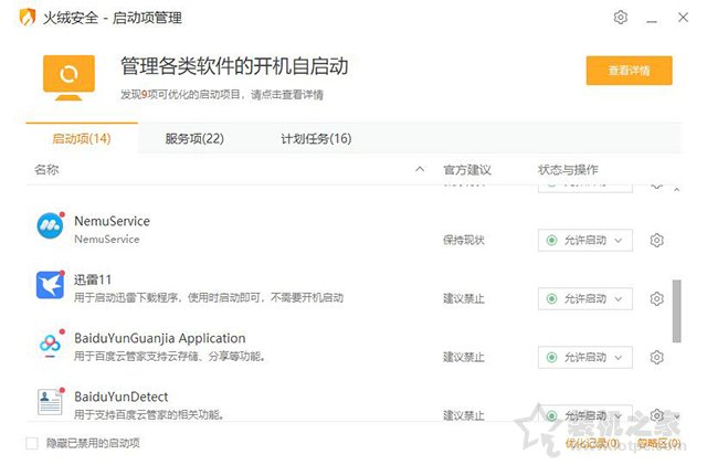 電腦自動下載安裝流氓軟件或者彈出廣告彈窗的解決方法