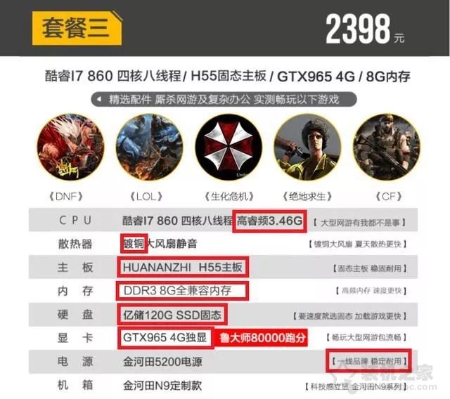 只要一千八,六核十二線程電腦帶回家？揭秘低價網購電腦主機的套路