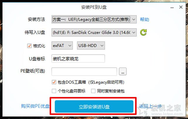 微pe裝win10系統安裝教程 MSDN原版Win10系統U盤安裝的方法