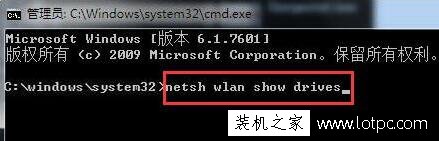 Win7系統怎么查看無線網卡是否“支持的承載網絡”的方法