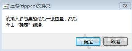 使用U盤時總是出現“壓縮（zipped）文件夾”提示的解決方法