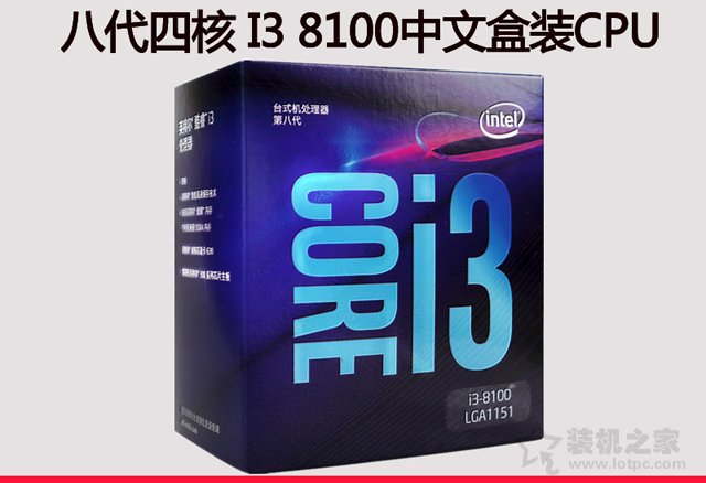 3500元intel四核獨顯主機配置 i3-8100/GTX1050Ti主流電腦配置方案