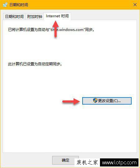 Win10如何修改時間同步服務器？Windows時間同步出錯解決方法
