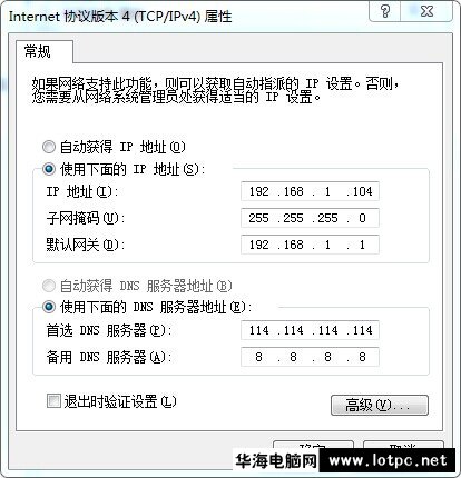 設置固定IP上不了網