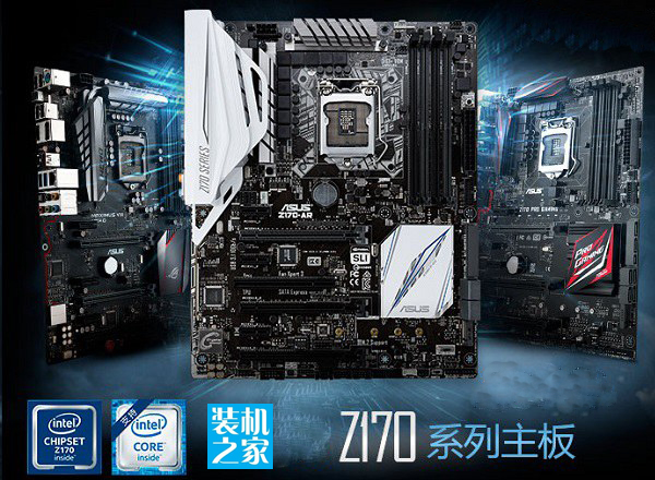 Z170主板怎么樣 Z170主板搭配什么CPU好