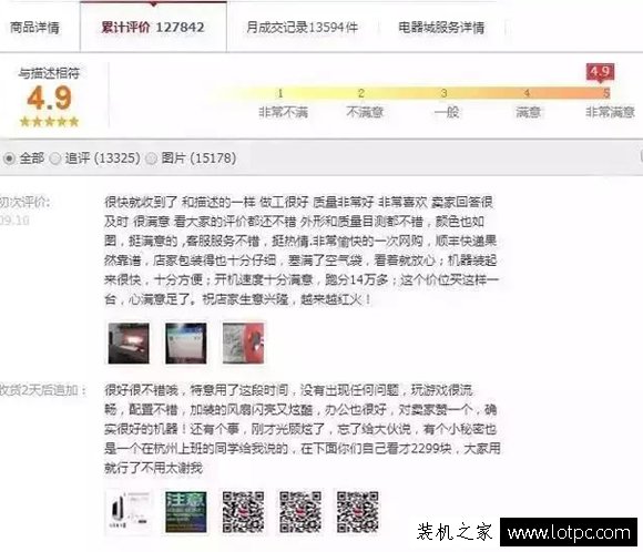 網購組裝電腦主機別貪便宜買diy整機 否則你會后悔
