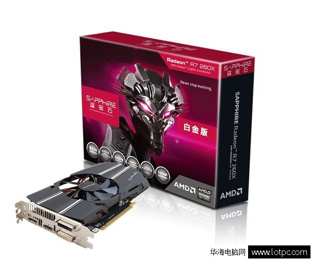 藍寶石R7 260X