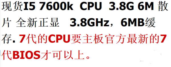 intel七代酷睿i5-7600K性能如何？七代i5-7600K與六代對比實測！