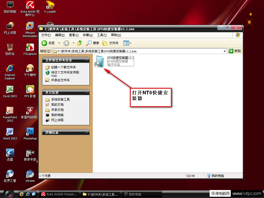 xp系統下安裝Win7雙系統圖解